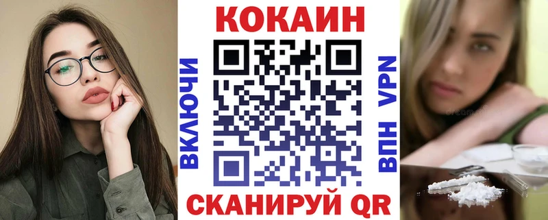 COCAIN 99%  Клинцы 