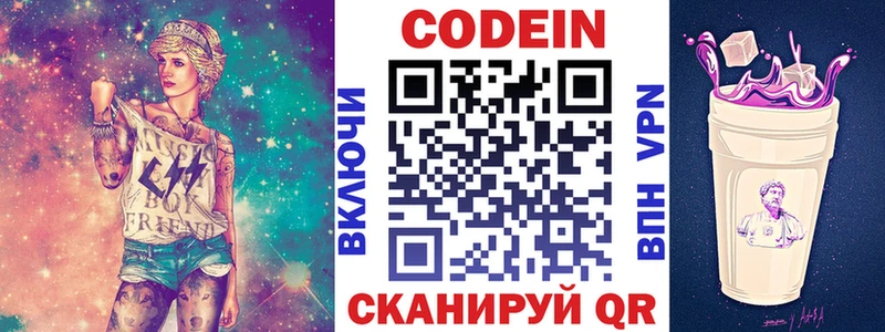 нарко площадка состав  Клинцы  Codein напиток Lean (лин)  закладка 