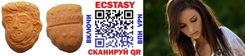 Экстази VHQ  купить закладку  Клинцы 