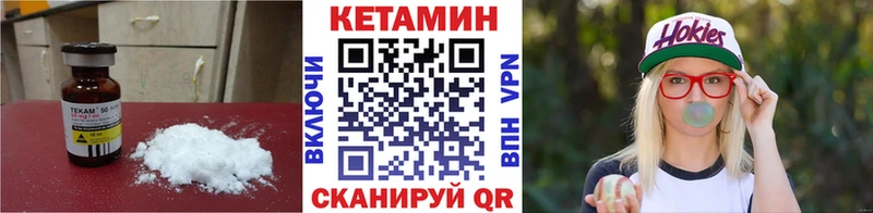 Кетамин ketamine  Клинцы 