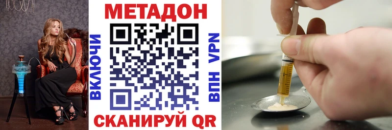 Метадон мёд  купить   Клинцы 