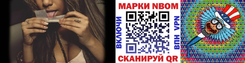 Наркотические марки 1,8мг  Клинцы 